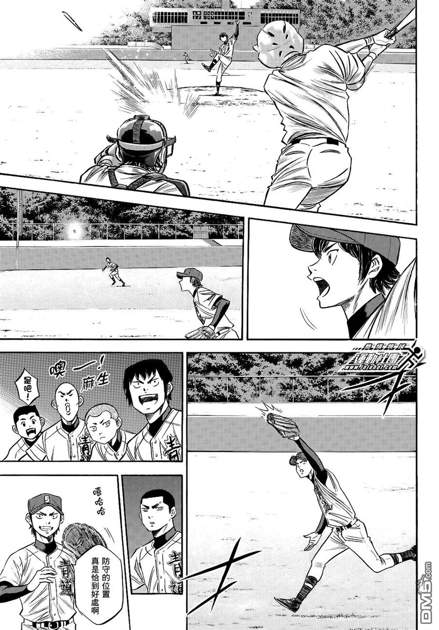 钻石王牌 - 第2部71话 - 第14张图