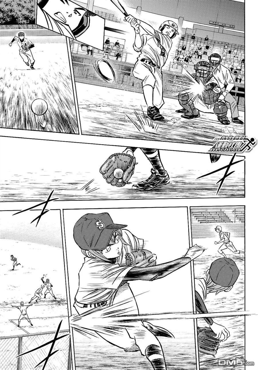 钻石王牌 - 第2部71话 - 第16张图