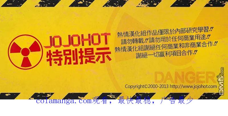 钻石王牌 - 第2部71话 - 第30张图