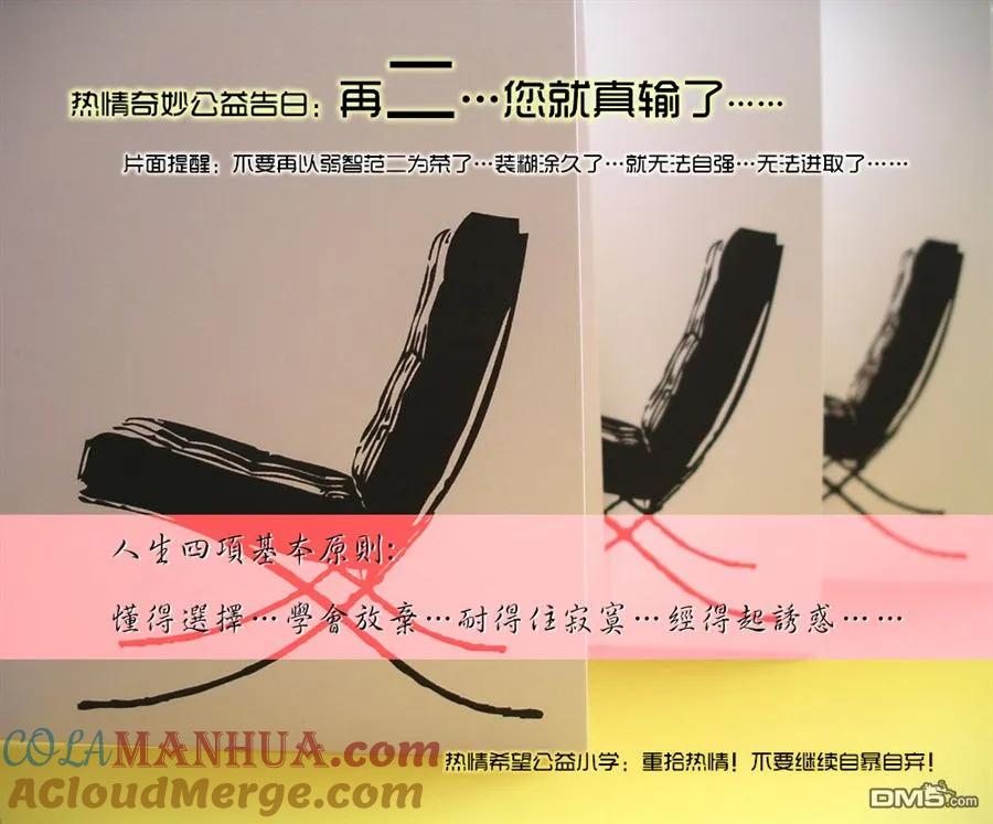 钻石王牌 - 第2部72话 - 第23张图