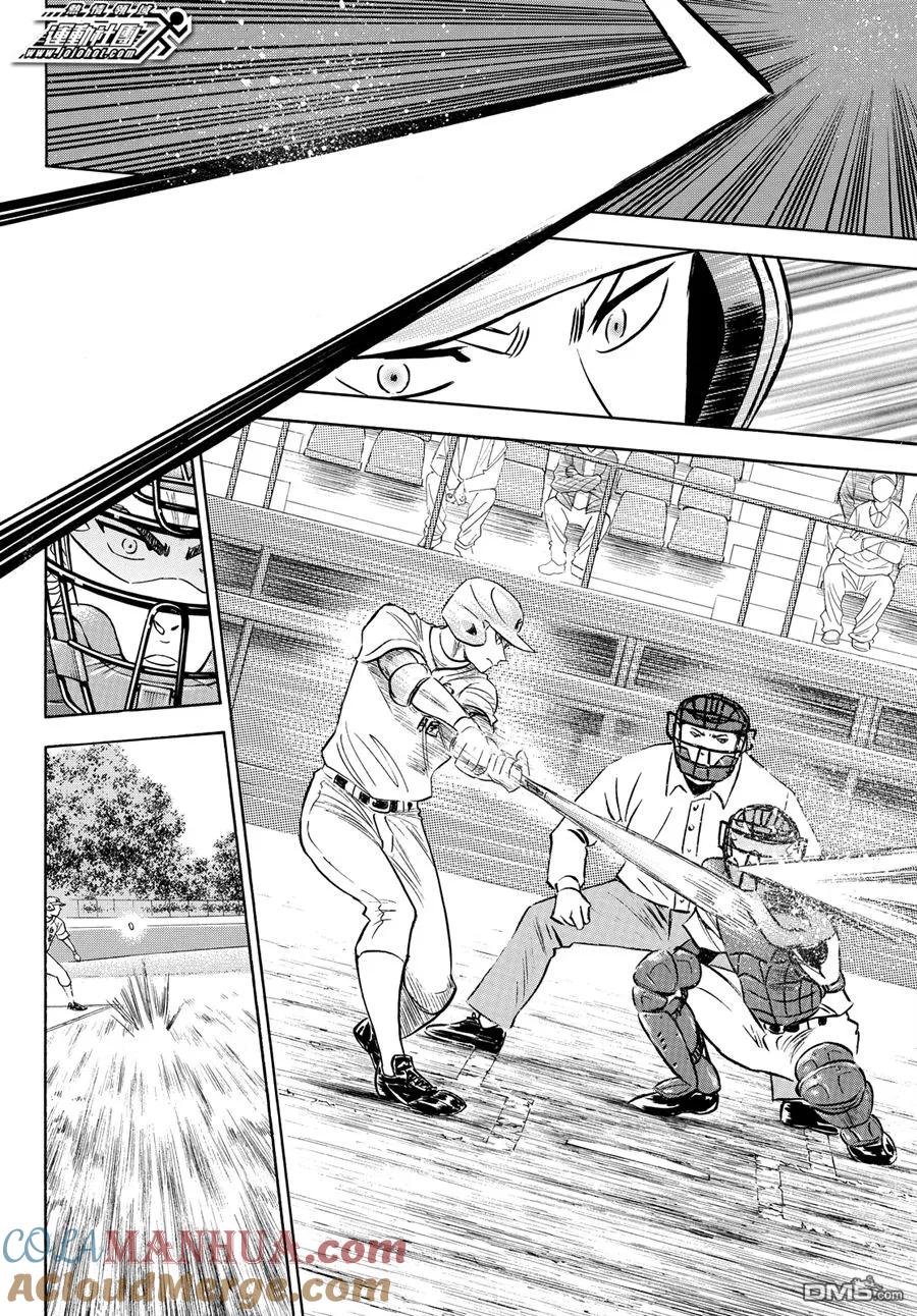 钻石王牌 - 第2部72话 - 第17张图