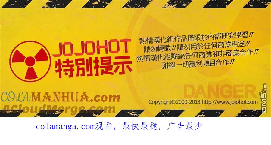 钻石王牌 - 第2部72话 - 第31张图