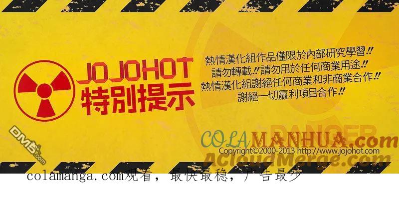 钻石王牌 - 第2部73话 - 第25张图