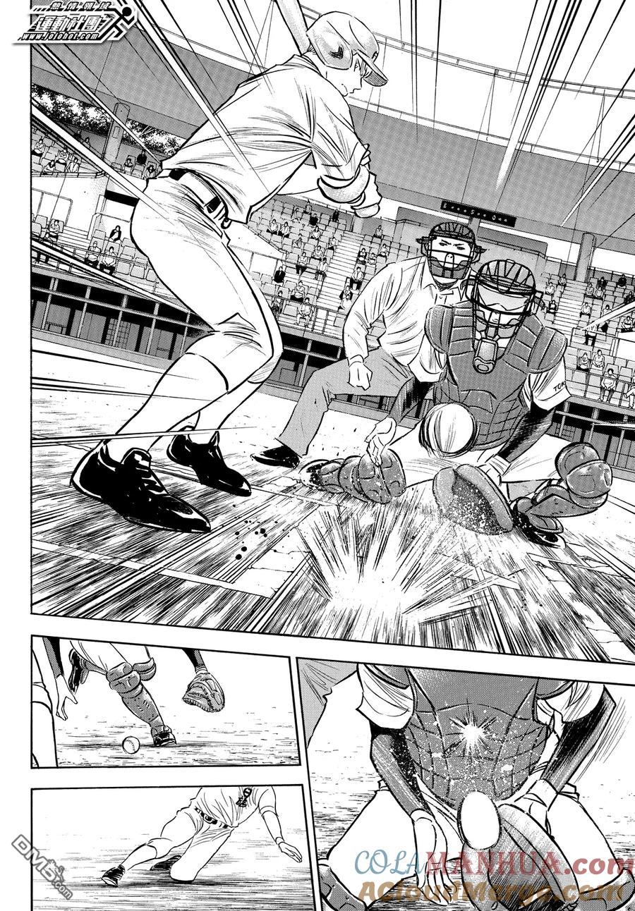 钻石王牌 - 第2部73话 - 第3张图