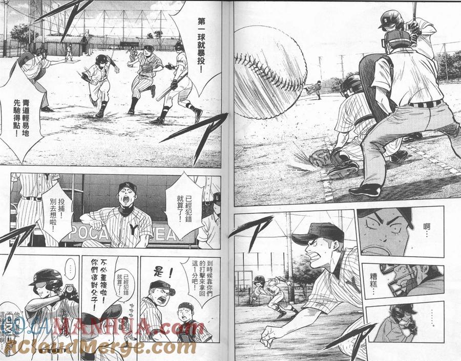 钻石王牌 - 第24卷 - 第79张图