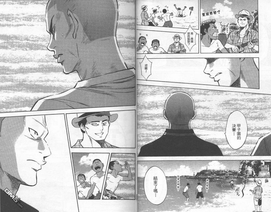 钻石王牌 - 第24卷 - 第18张图