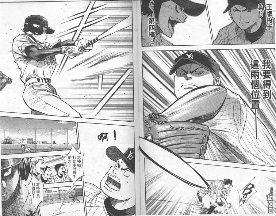 钻石王牌 - 第24卷 - 第72张图