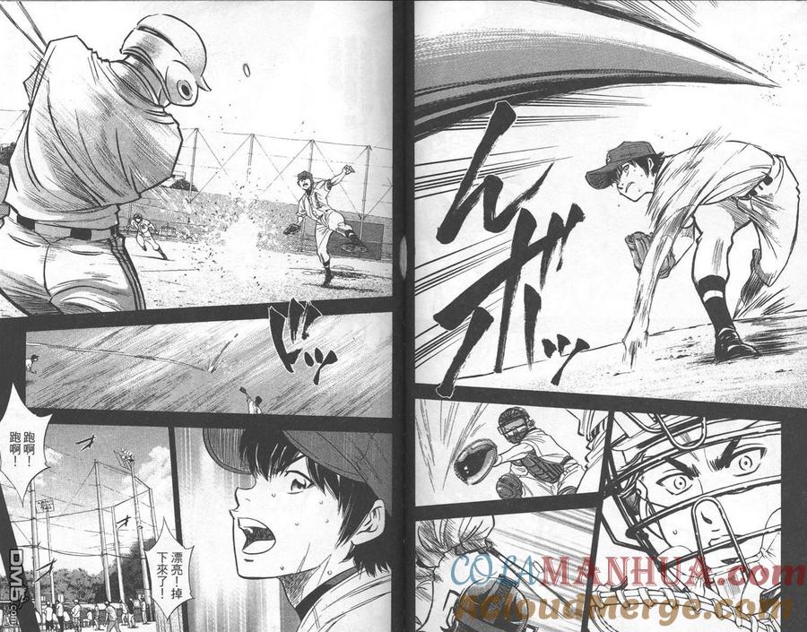 钻石王牌 - 第24卷 - 第58张图