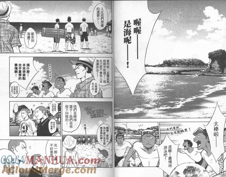 钻石王牌 - 第24卷 - 第16张图