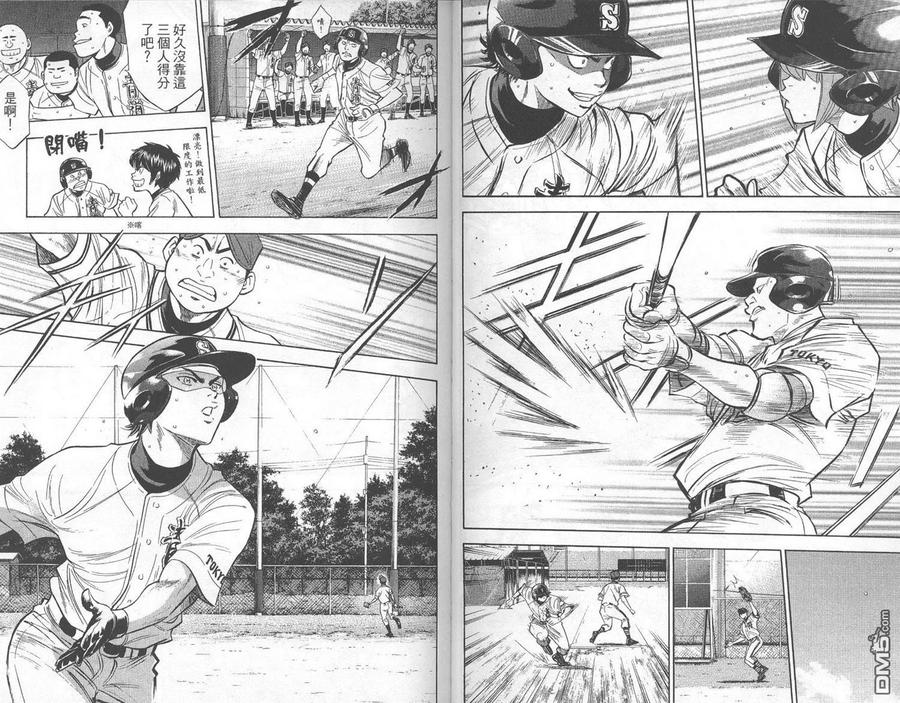 钻石王牌 - 第24卷 - 第47张图