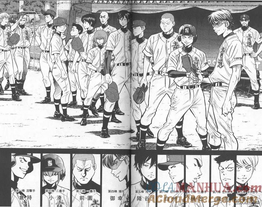 钻石王牌 - 第24卷 - 第67张图