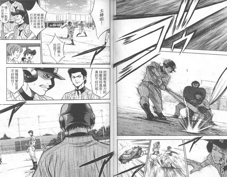 钻石王牌 - 第24卷 - 第89张图