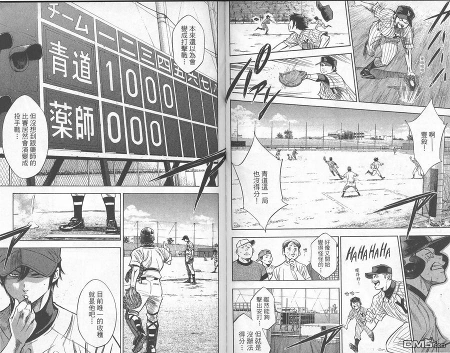 钻石王牌 - 第24卷 - 第87张图