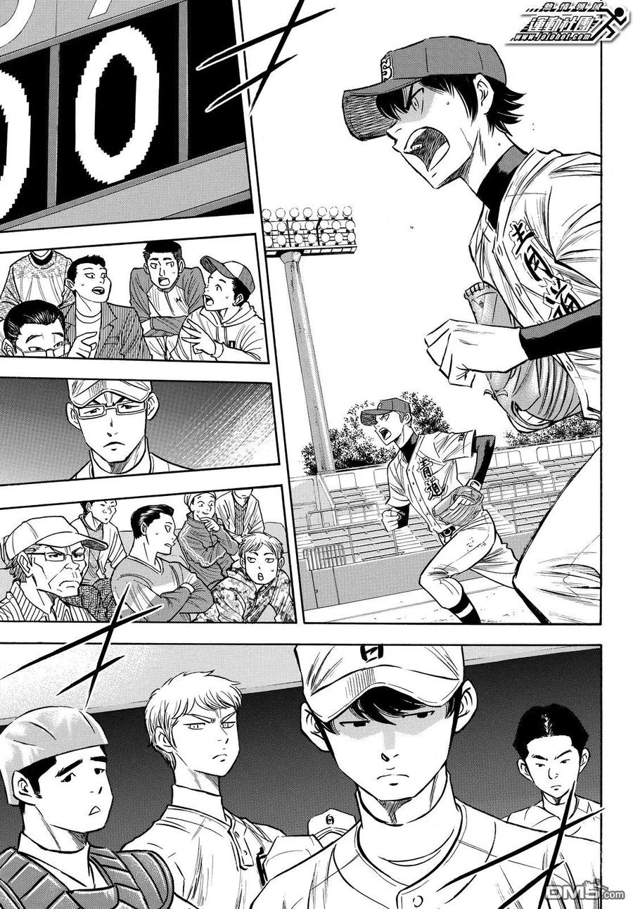 钻石王牌 - 第2部74话 - 第12张图