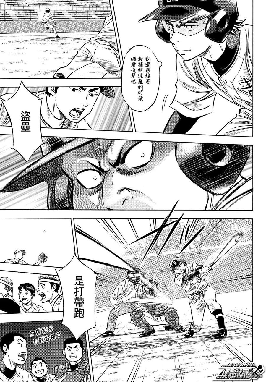 钻石王牌 - 第2部74话 - 第8张图