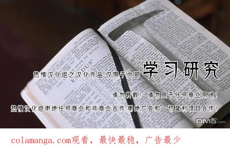 钻石王牌 - 第2部74话 - 第30张图