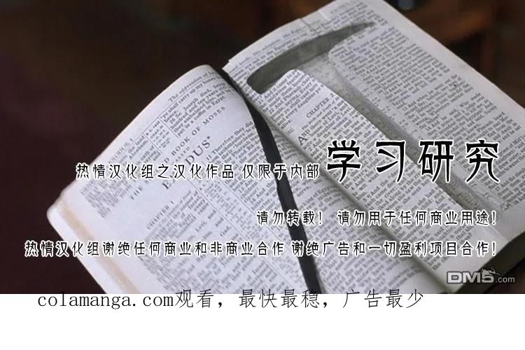 钻石王牌 - 第2部75话 - 第30张图