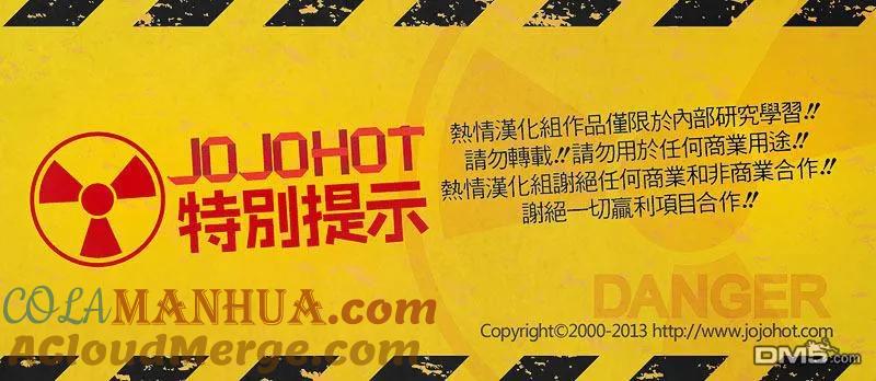 钻石王牌 - 第2部75话 - 第29张图