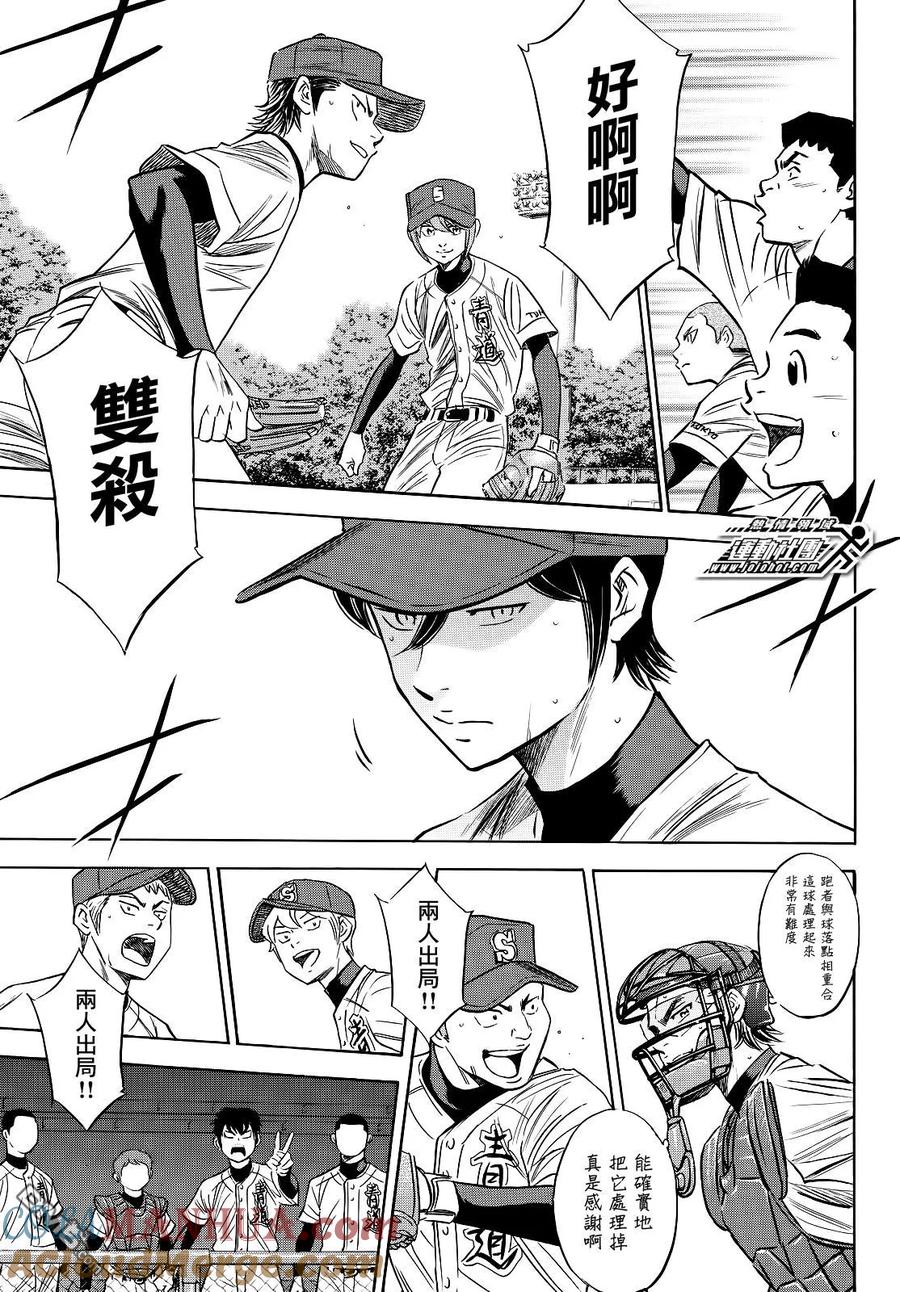 钻石王牌 - 第2部76话归路 - 第12张图