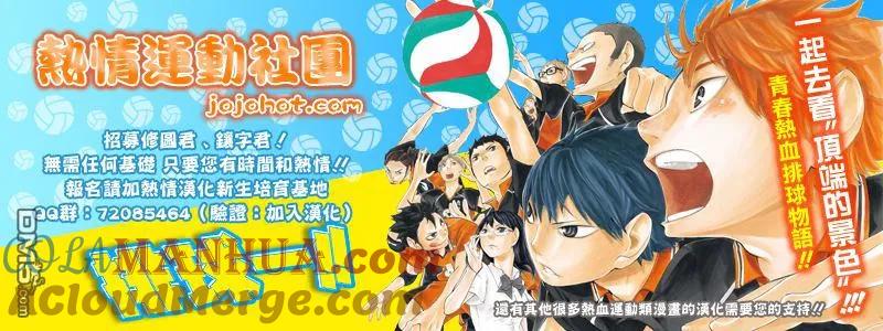 钻石王牌 - 第2部76话归路 - 第22张图