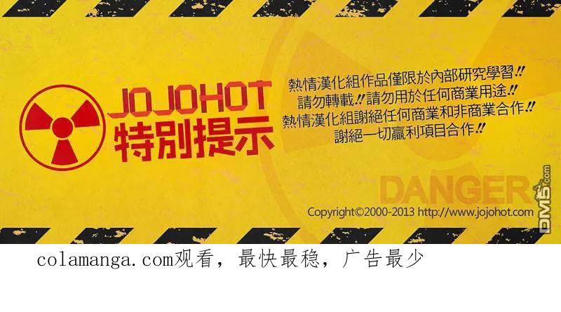 钻石王牌 - 第2部77话黄金时代 - 第30张图