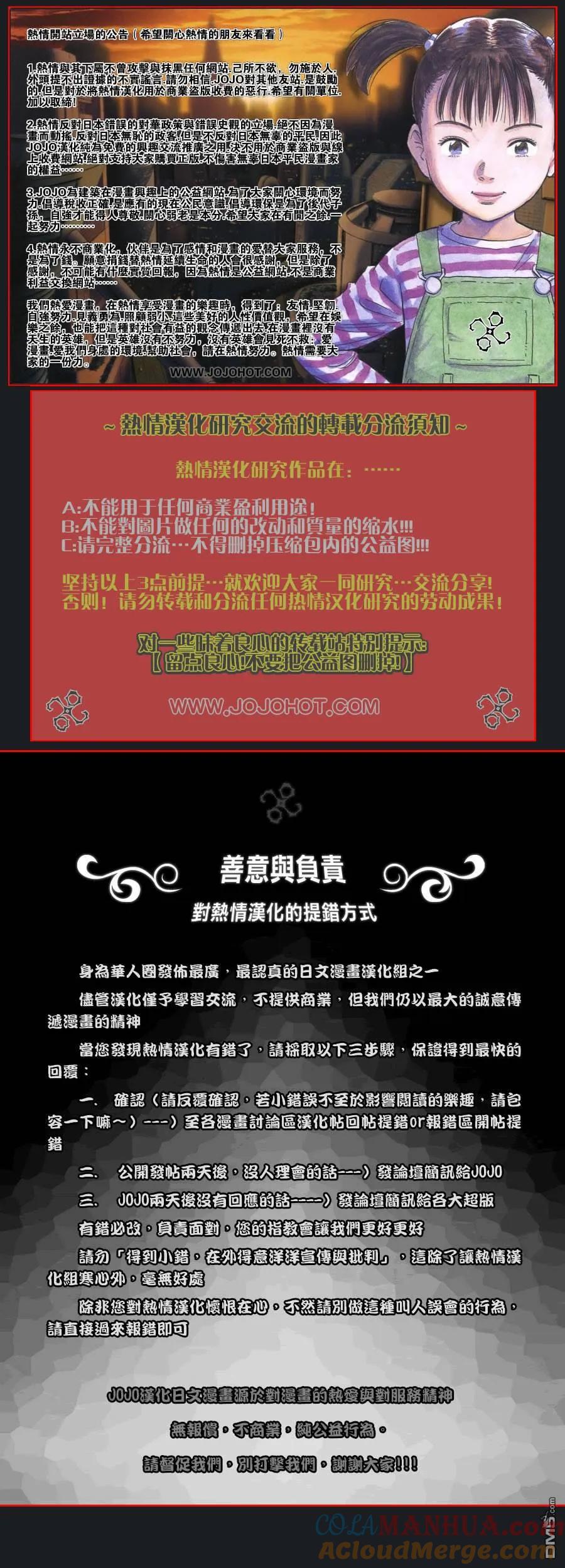 钻石王牌 - 第2部77话黄金时代 - 第27张图