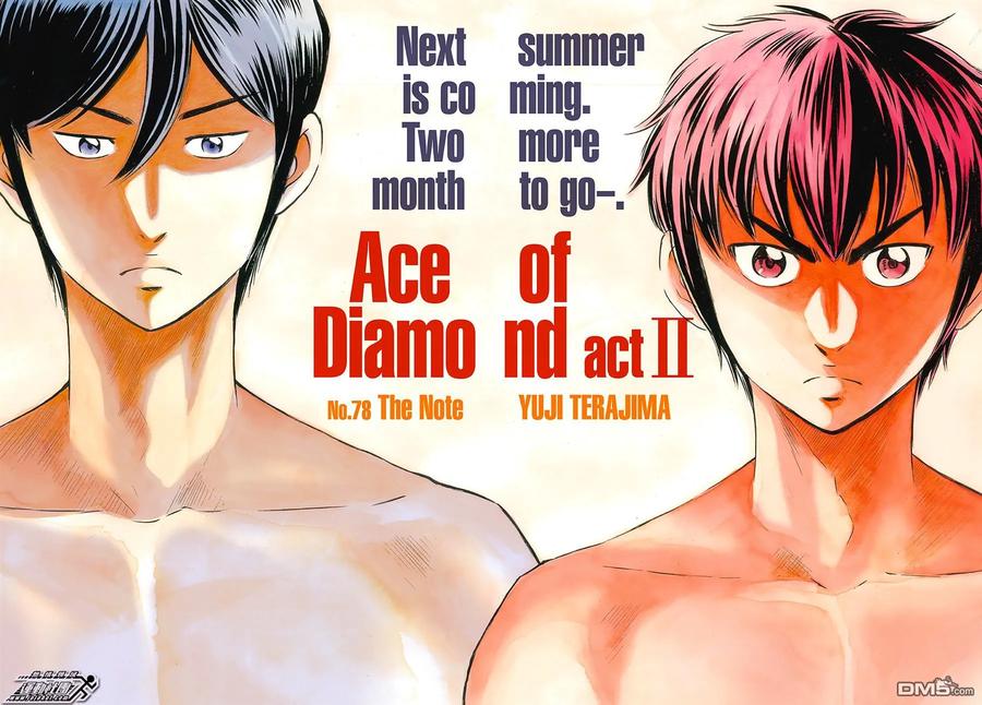 钻石王牌 - 第2部78话The Note - 第2张图