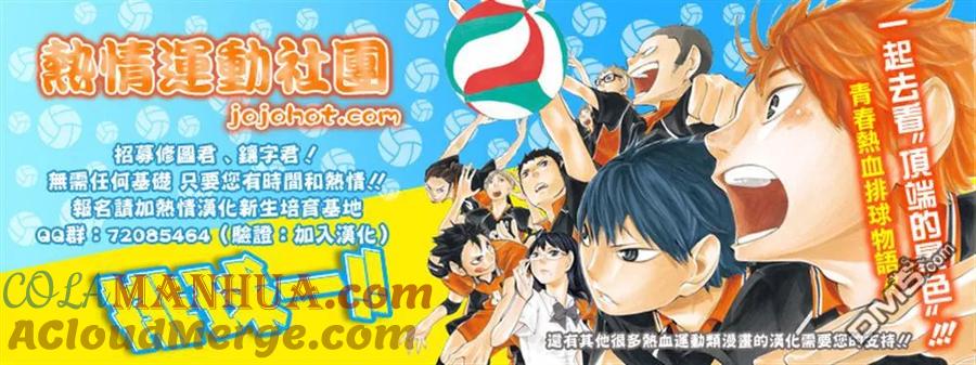 钻石王牌 - 第2部78话The Note - 第33张图