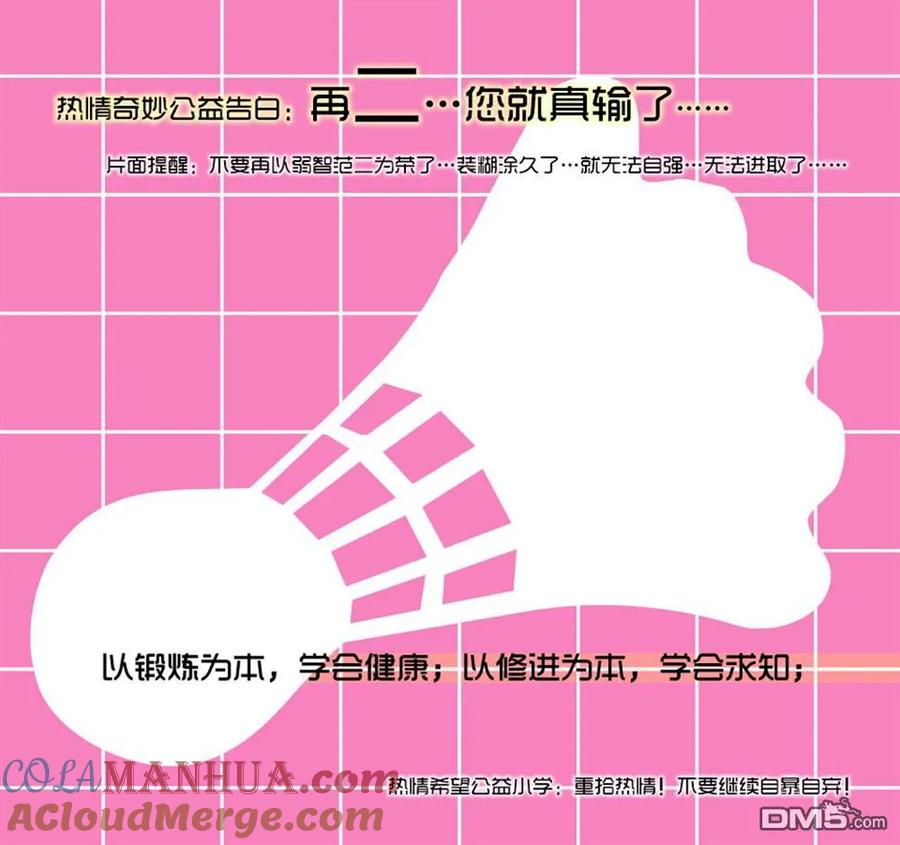 钻石王牌 - 第2部78话The Note - 第29张图