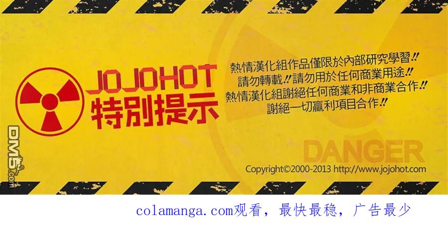 钻石王牌 - 第2部78话The Note - 第34张图