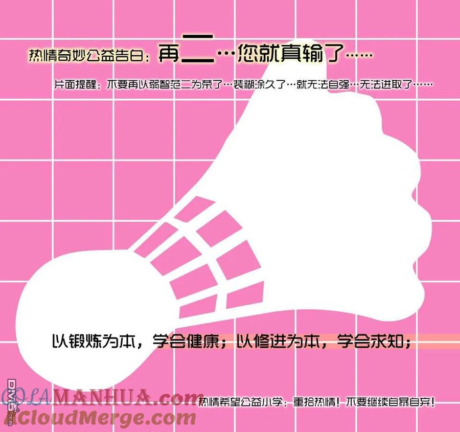 钻石王牌 - 第2部79话进军大联盟 - 第25张图