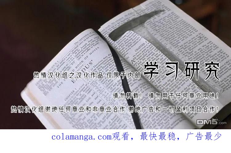 钻石王牌 - 第2部80话起早活动 - 第30张图