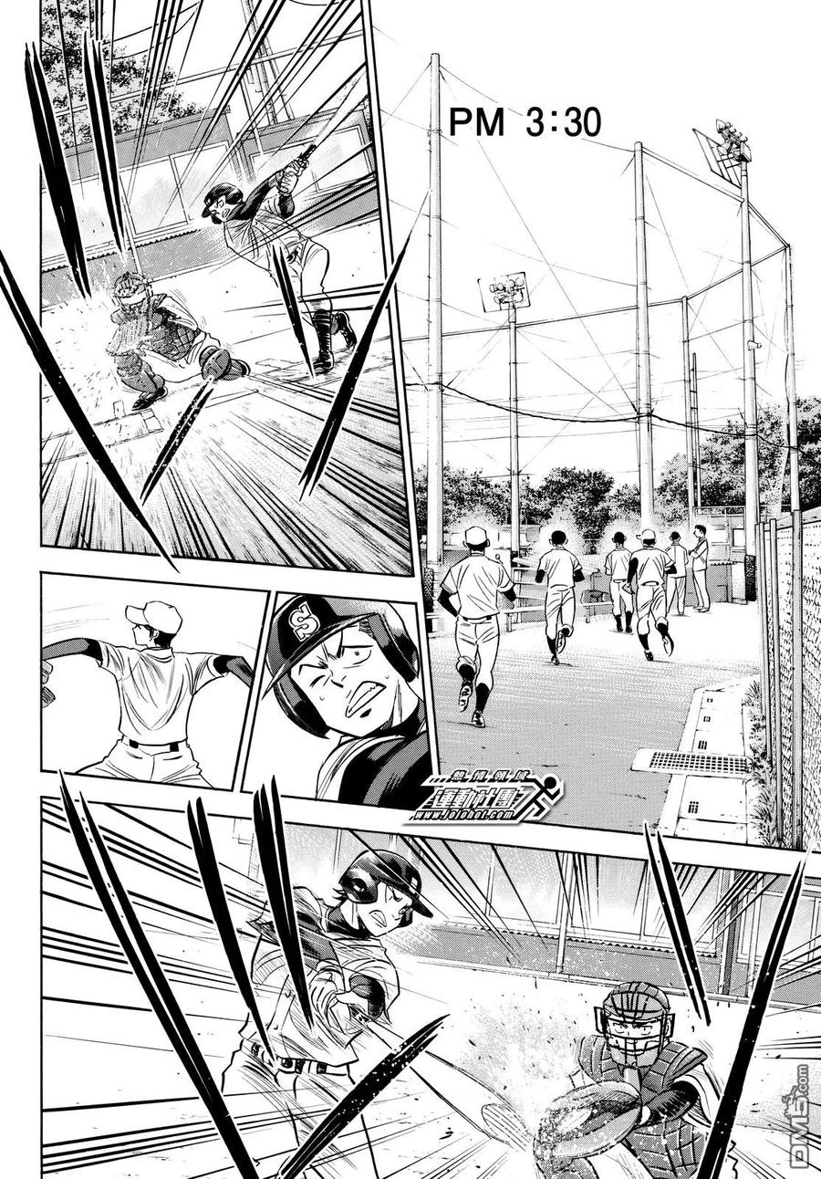 钻石王牌 - 第2部80话起早活动 - 第14张图