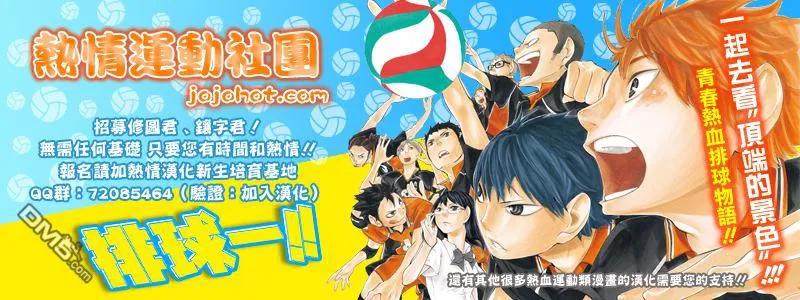 钻石王牌 - 第2部80话起早活动 - 第28张图