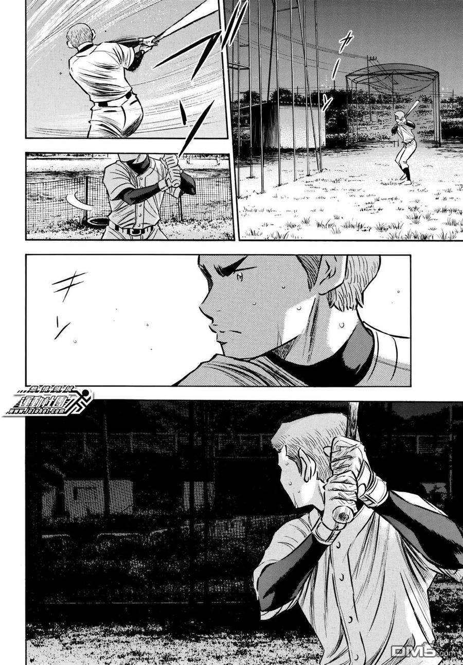 钻石王牌 - 第2部81话 坚定 - 第8张图