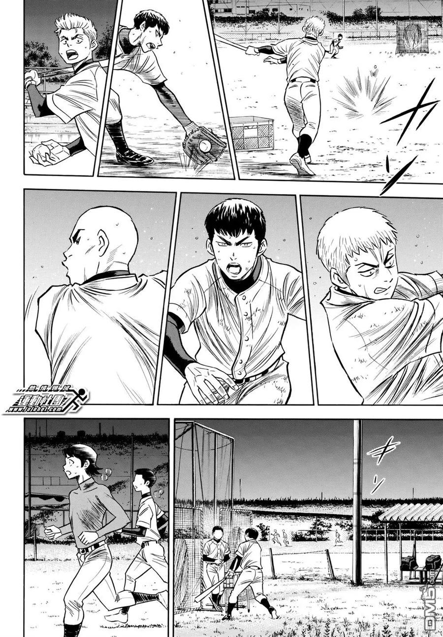 钻石王牌 - 第2部81话 坚定 - 第10张图