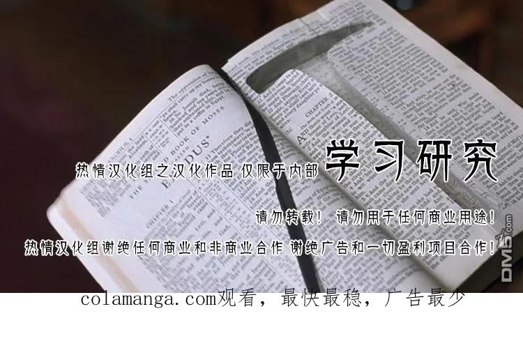 钻石王牌 - 第2部81话 坚定 - 第30张图