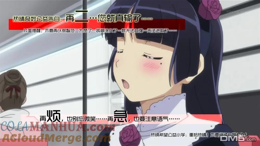 钻石王牌 - 第2部82话 我可是不会停下脚步的 - 第21张图