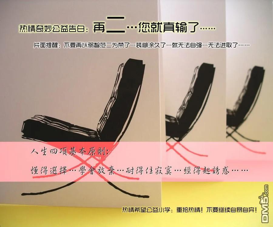 钻石王牌 - 第2部82话 我可是不会停下脚步的 - 第20张图