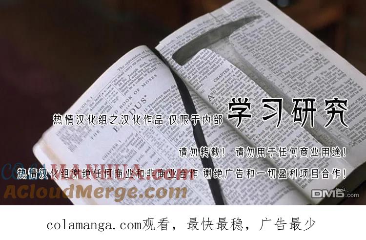 钻石王牌 - 第2部82话 我可是不会停下脚步的 - 第29张图