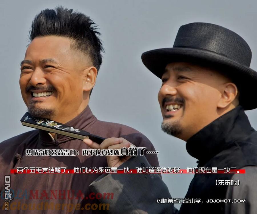 钻石王牌 - 第2部83话 BLOOM OF YOUTH - 第23张图