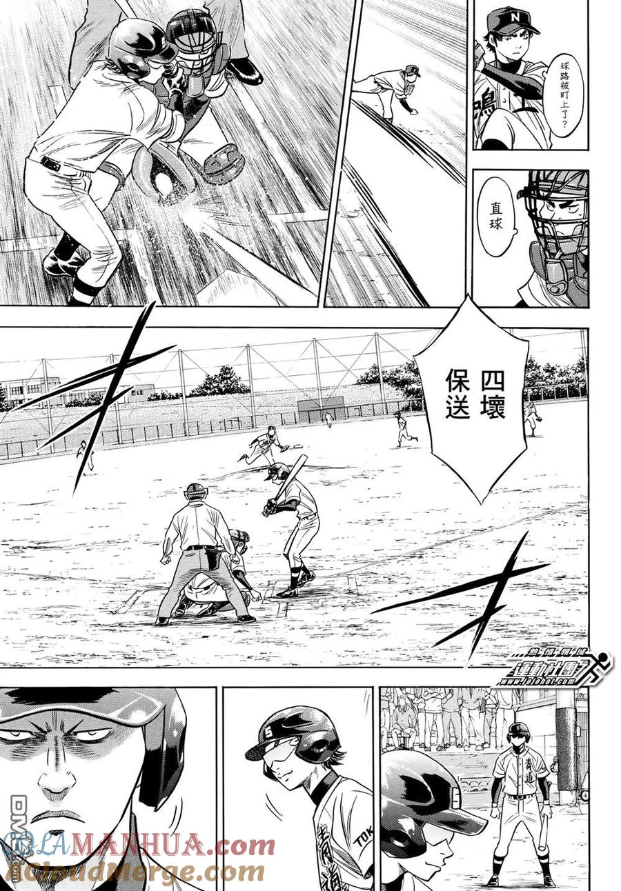 钻石王牌 - 第2部83话 BLOOM OF YOUTH - 第9张图