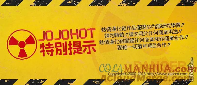 钻石王牌 - 第2部83话 BLOOM OF YOUTH - 第29张图