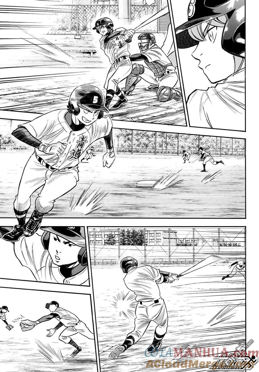 钻石王牌 - 第2部83话 BLOOM OF YOUTH - 第7张图