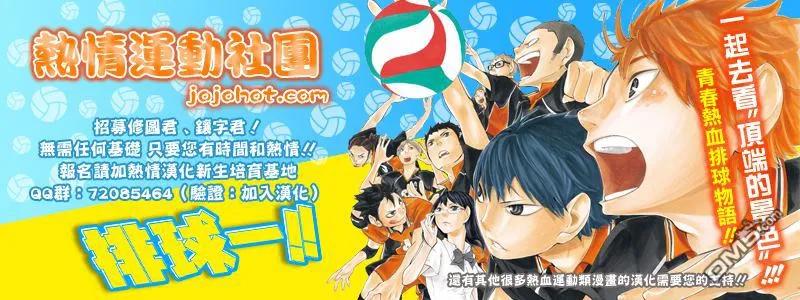 钻石王牌 - 第2部83话 BLOOM OF YOUTH - 第28张图