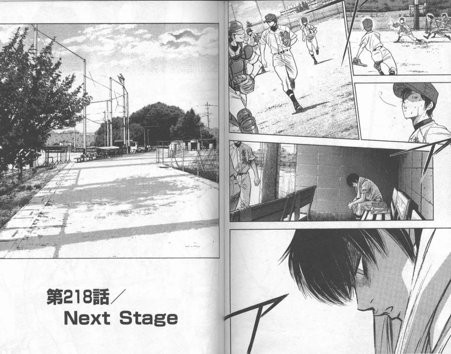 钻石王牌 - 第25卷 - 第74张图