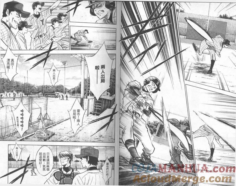 钻石王牌 - 第25卷 - 第31张图