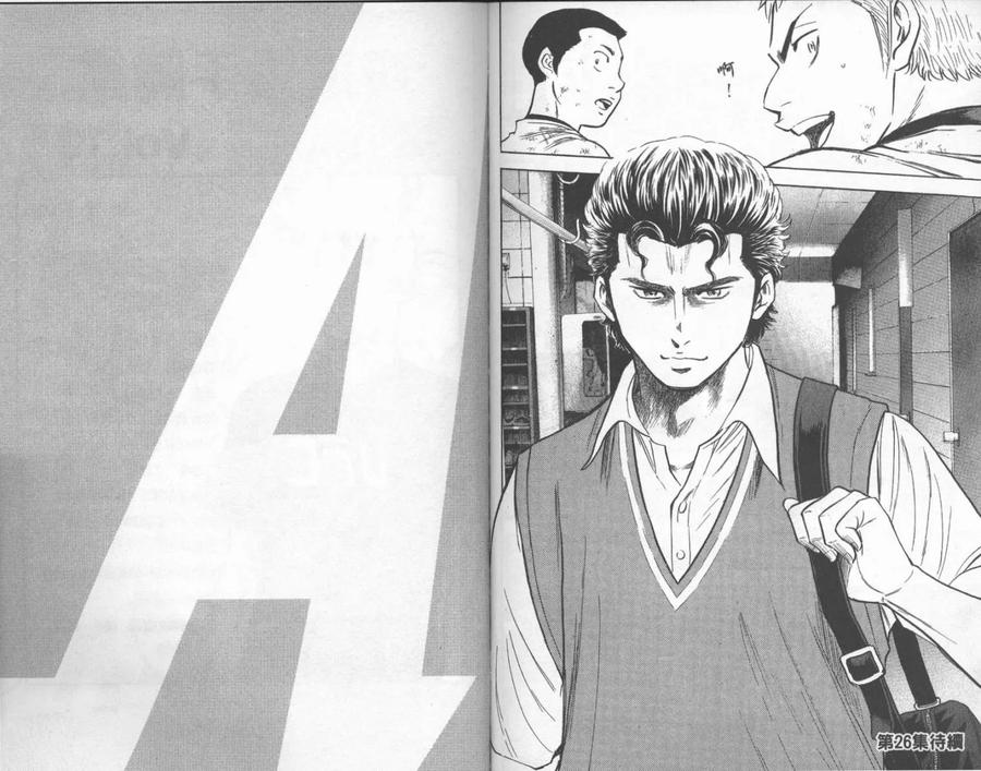 钻石王牌 - 第25卷 - 第95张图