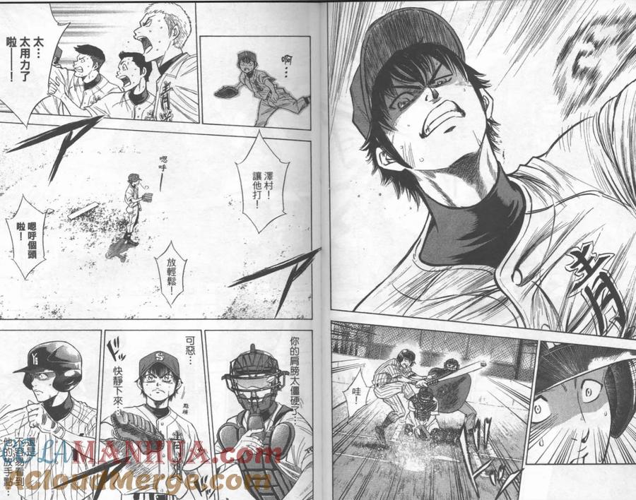 钻石王牌 - 第25卷 - 第40张图