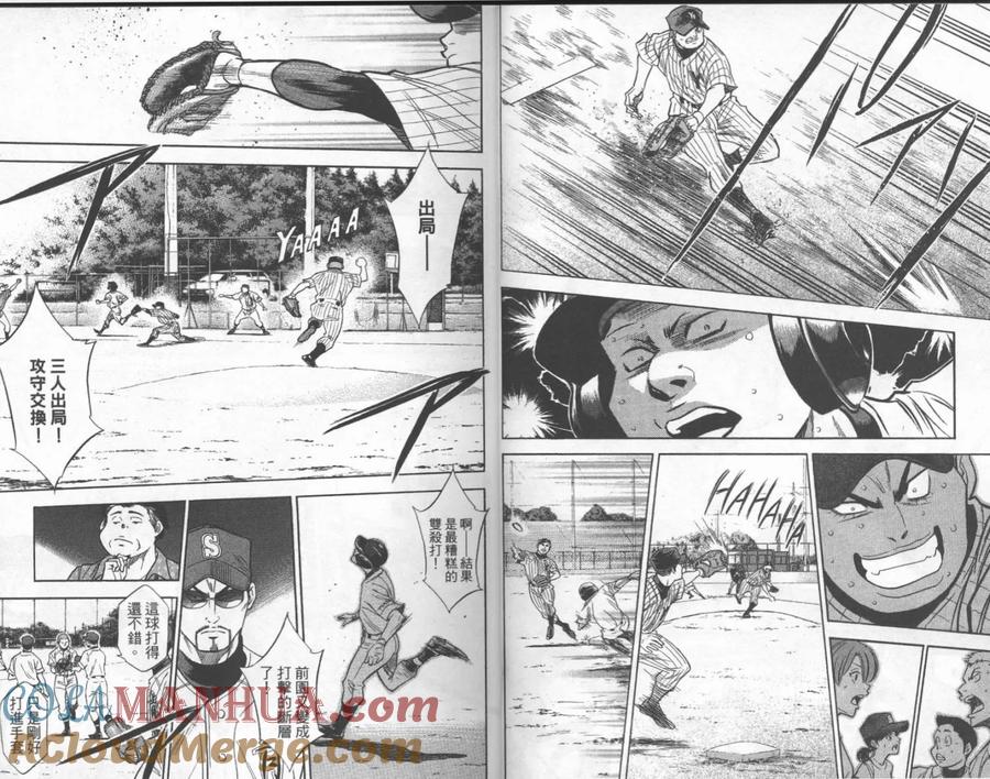 钻石王牌 - 第25卷 - 第13张图